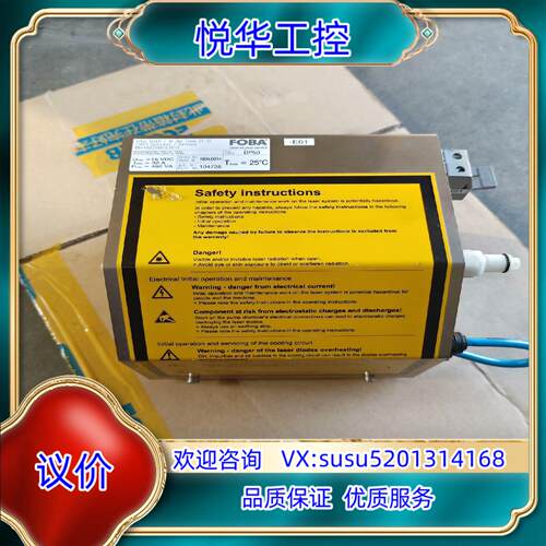 FOBA激光DP50，朔料接头断了(图5)议价
