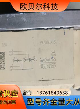 SKKT570/16E，模块，有喜欢的和我私聊吧