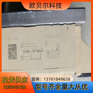 SKKT570/16E，模块，有喜欢的和我私聊吧