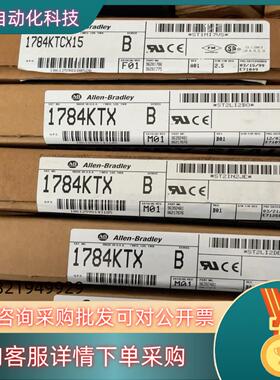 现货1784-KTCX151784-KTX全新原装