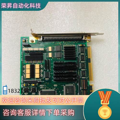 现货HPC-CPD234 设备卡