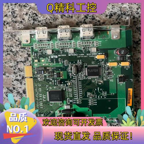 现货MATROX    METEOR2-1394卡