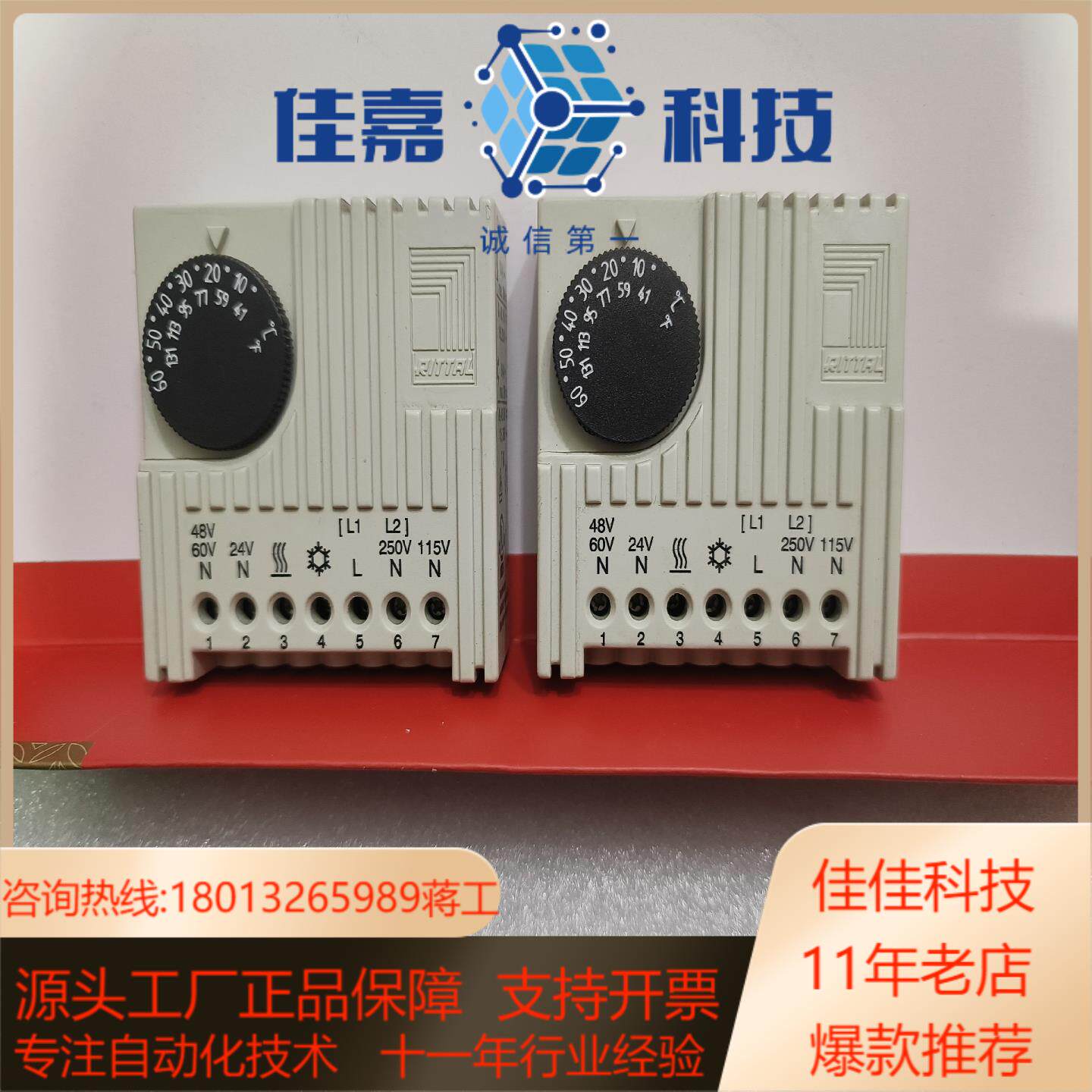 威图温度控制器sk3110
