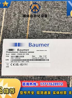 OM30-P0550现货激光传感器baumer议价