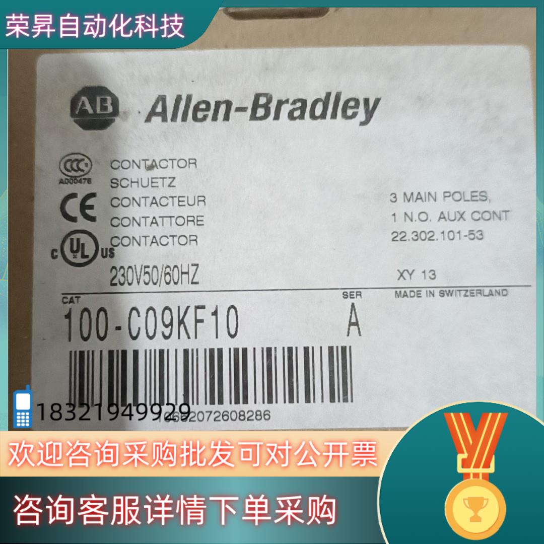 现货Allen－bradley 接触器 100－C09KF10
