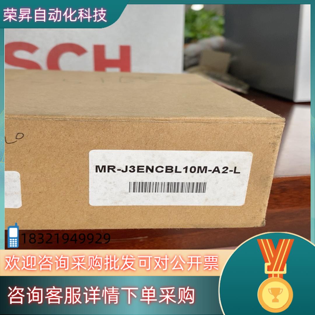 现货 伺服动力线MR-J3ENCBL10M-A2-L 全新原