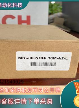 现货 伺服动力线MR-J3ENCBL10M-A2-L 全新原