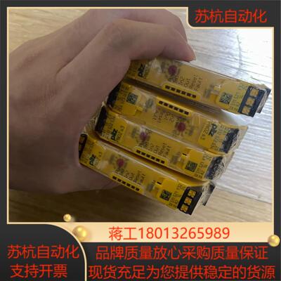 全新原装pnoz s3 订货号750103 751103议价