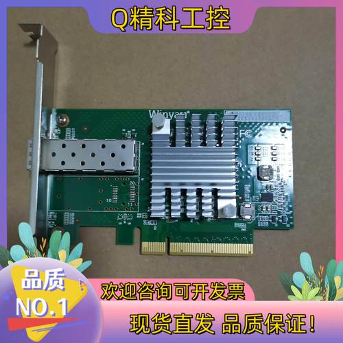 现货winyao E599F1 PCI-E万兆光纤网卡单口卡