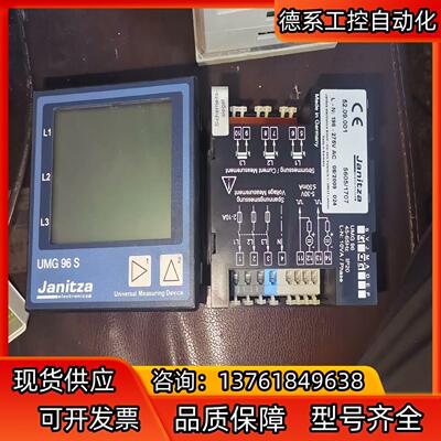 Janitza UMG 96S 原装 德 的，需