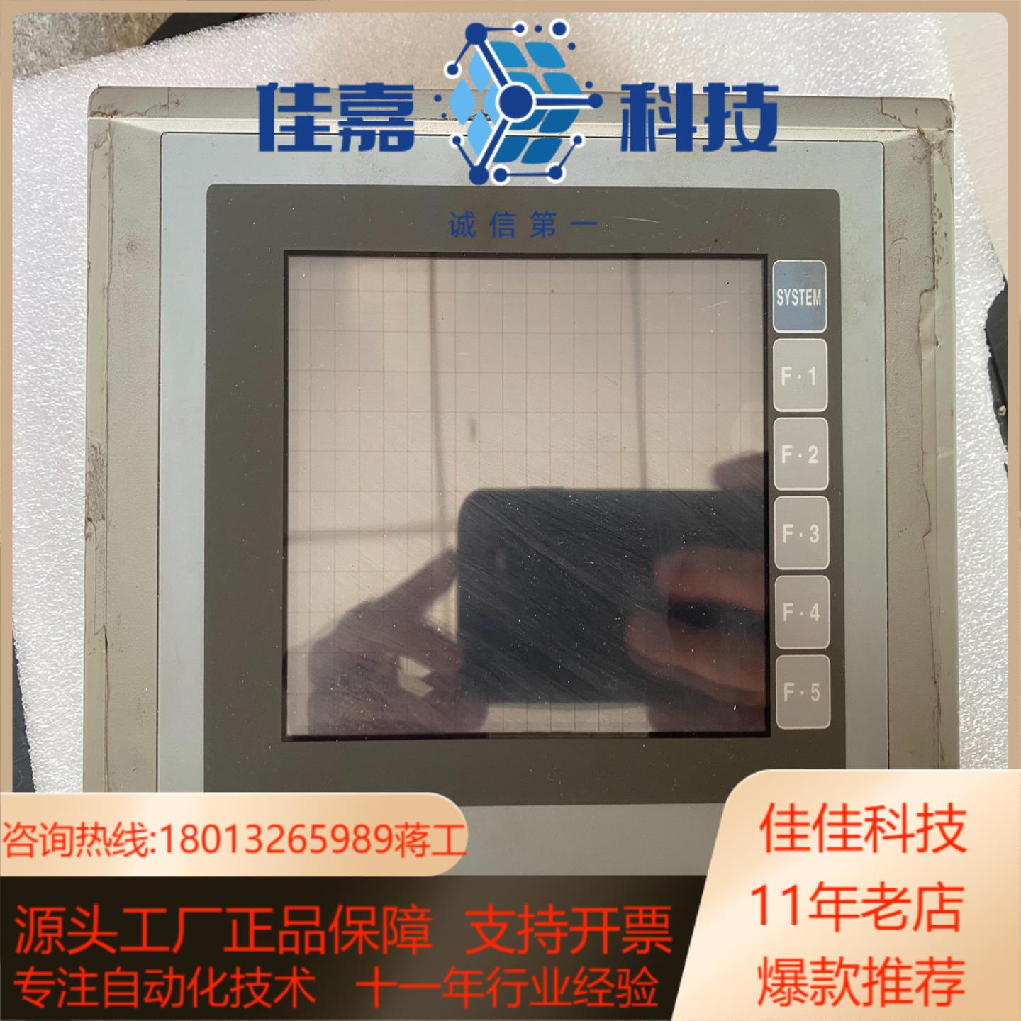 触摸屏GD-81SW如图所示原装