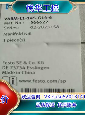 出售全新闲置费斯托VABM-L1-G14-6  货号5666议价