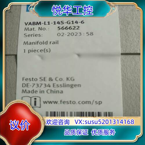 出售全新闲置费斯托VABM-L1-G14-6  货号5666议价