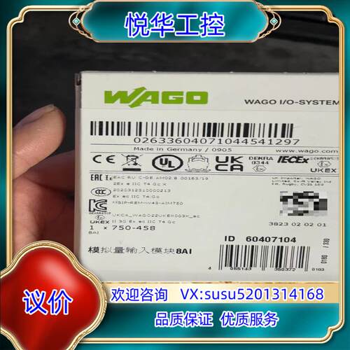 原装WAGO 全新万可模块 750-458 2023新款 全新议