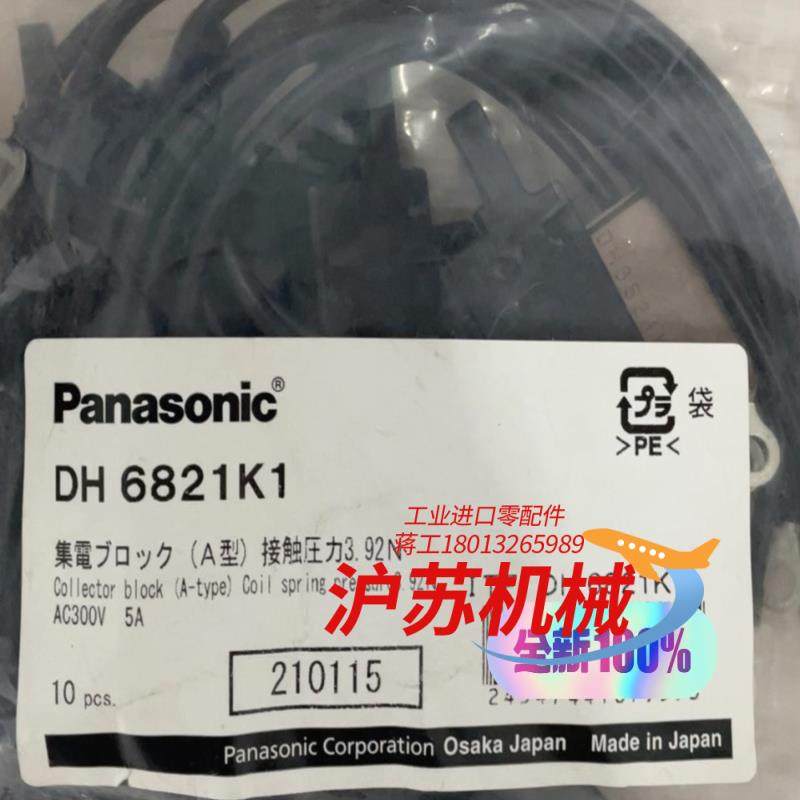 集电器DH6821K1价30个,3C数码配件,隔离器/耦合器,淘宝优惠券,粉丝福利购,淘宝优惠卷