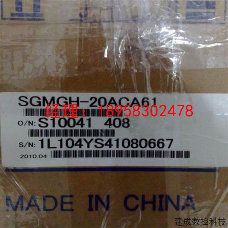 议价全新原装SGDM-20ADA+SGMGH-20ACA61低价包邮
