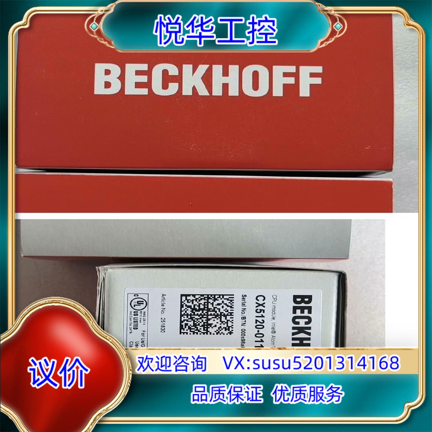 倍福CPU CX5120-0115+CX1900-0122议价