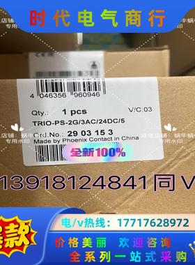 2903153  TRIO-PS-2G/3AC/24DC/5