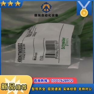 490NTW00002全新原装 线缆不讲价顺议价