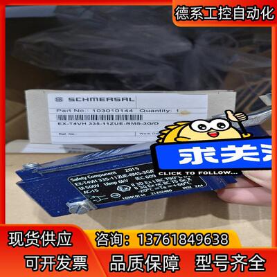 议价现货全新正品德国施迈赛SCHMERSRL限位开关EX－T