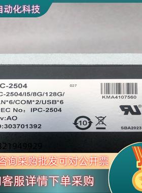 现货研华工控机 IPC-2504 AIMB-B2000 AIMB