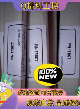 现货despatch原装全新加热管1100w料号173077