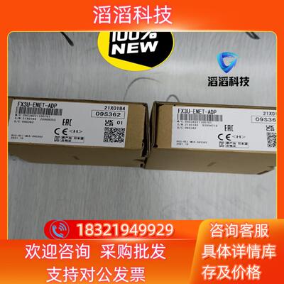 现货三菱模块FX3U-ENET-ADP,全新原装吗