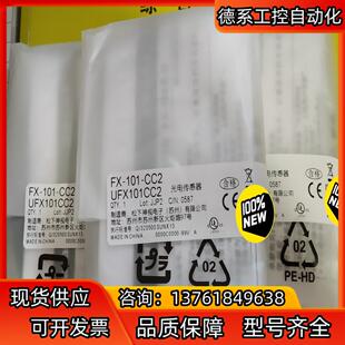 FX-101-CC2，FX-501-CC2，FX-551-C