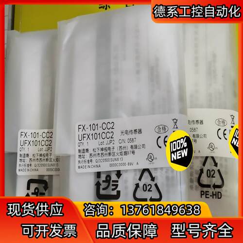 FX-101-CC2，FX-501-CC2，FX-551-C