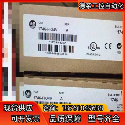 1746-FIO4V SLC500快速模拟模块2-输入2-