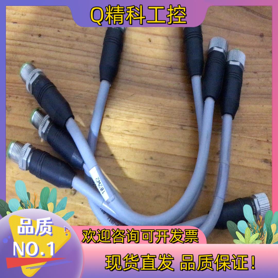 现货贝加莱模块连接线