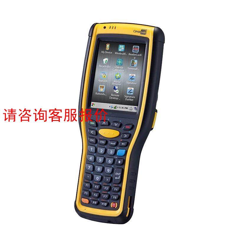 【环球】欣技Cipherlab 9700 二维CE数据采集器仓库物流