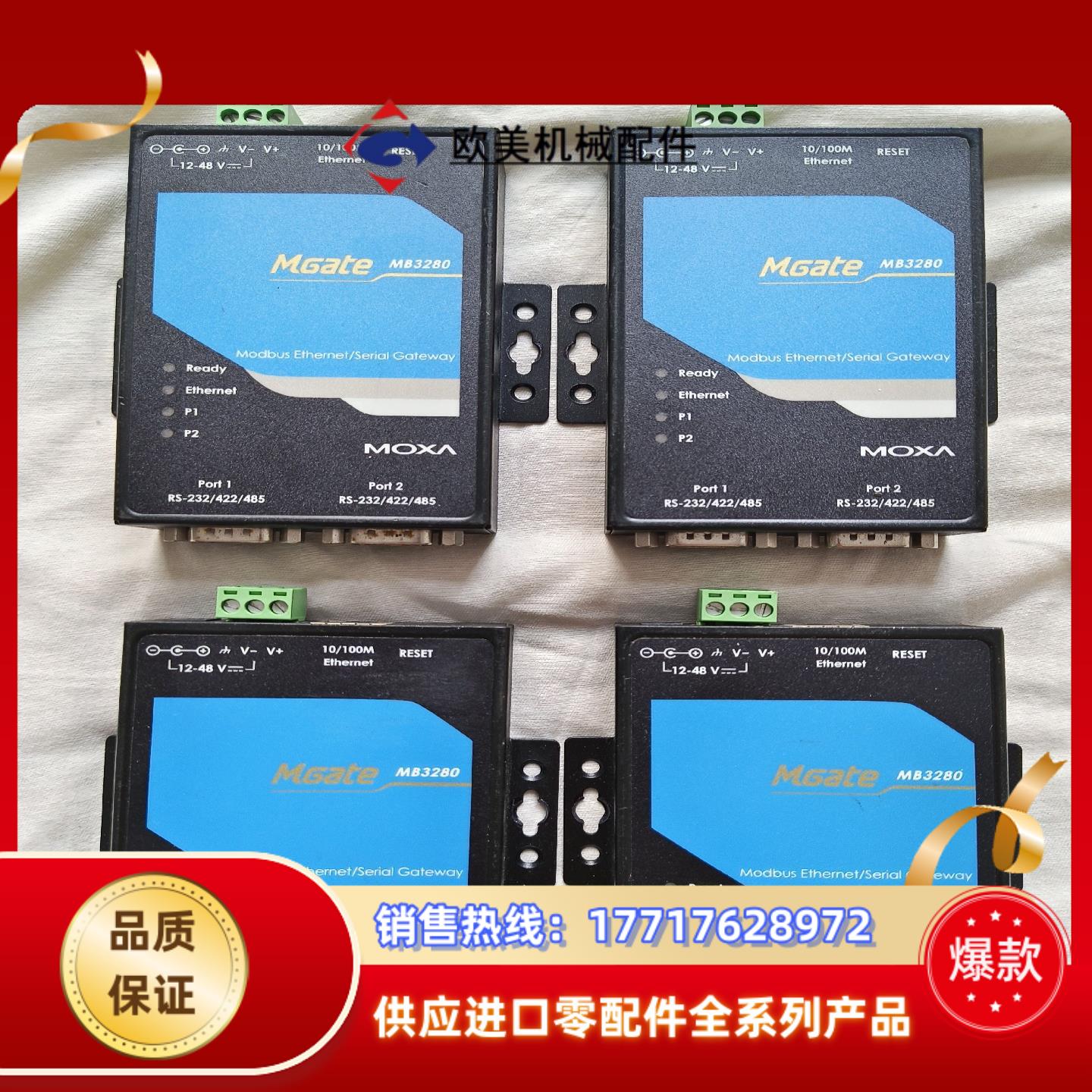 MOXA MB 3280 3480 3180串口网络服务器，议价