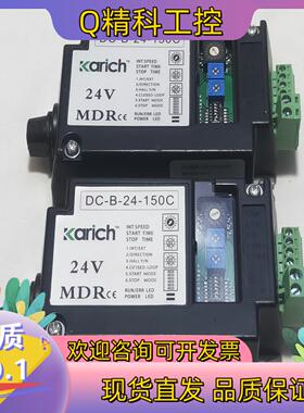现货Karich电动滚筒控制器 DC-B-24-150C