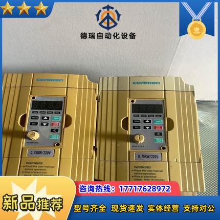 COREKEN科肯变频器  H200-S0.75GB  0.议价