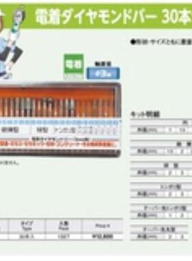 YANASE柳濑 磨头套装 HDB-SET 30支装 3MM轴议价