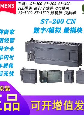 PLC S7-200CN 控制器222CN223CN221CN231CN232CN 235CN议价