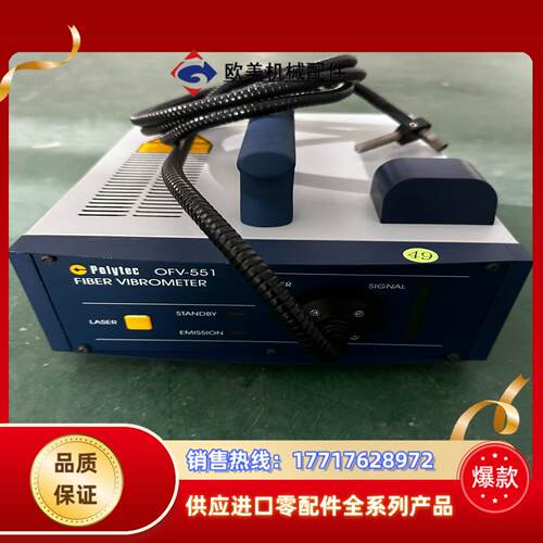 Polytec OFV-551议价