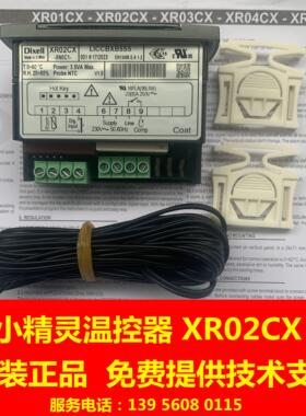 小精灵温控器XR02CX-5N0C1---XR06CX-5N0C1/XR01CX-5N0C1