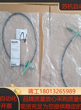 全新力士乐连接线NYA041R911174517-AA