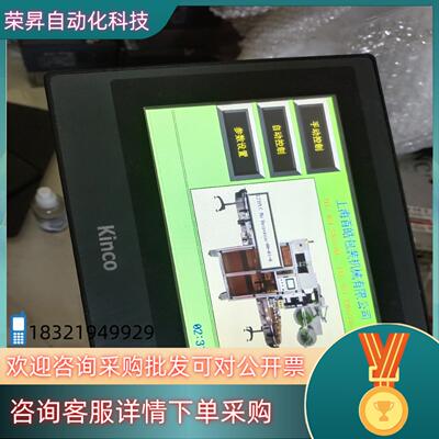 步科触摸屏/触控屏MT4414T  功能正常 有