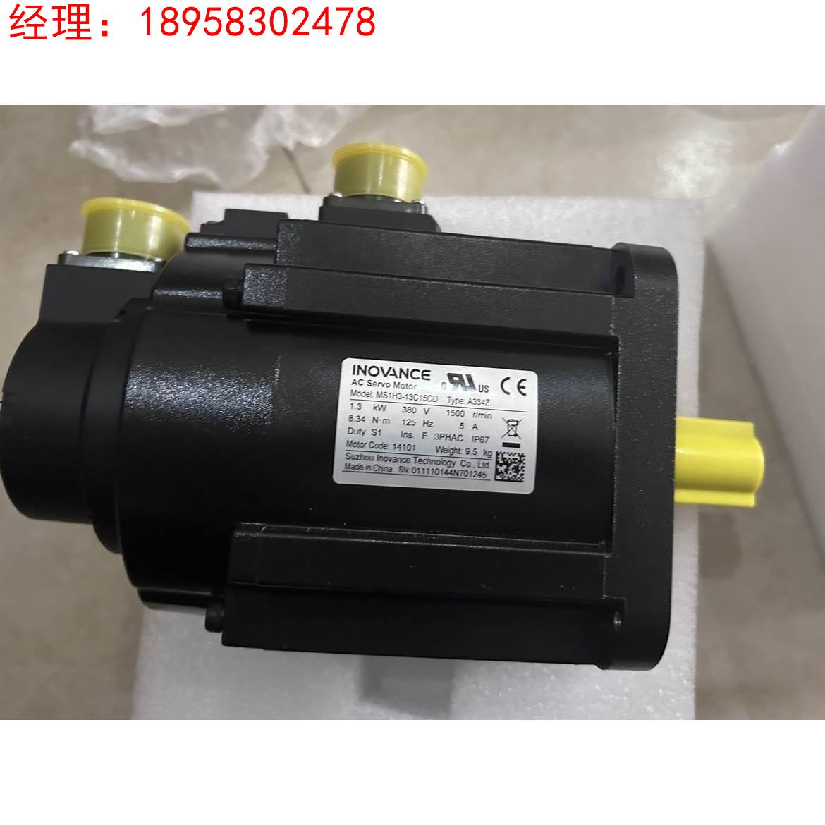 汇川伺服电机 MS1H3-13C15CD-A331Z/A334Z 询价出议价