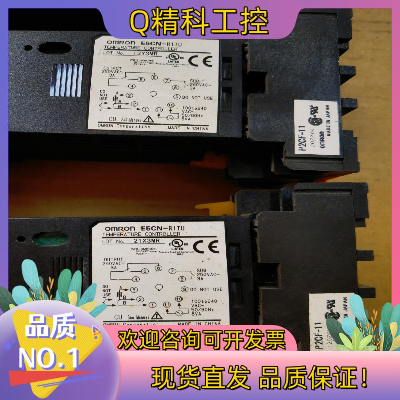 现货E5CZ-R2MT AC100-240V