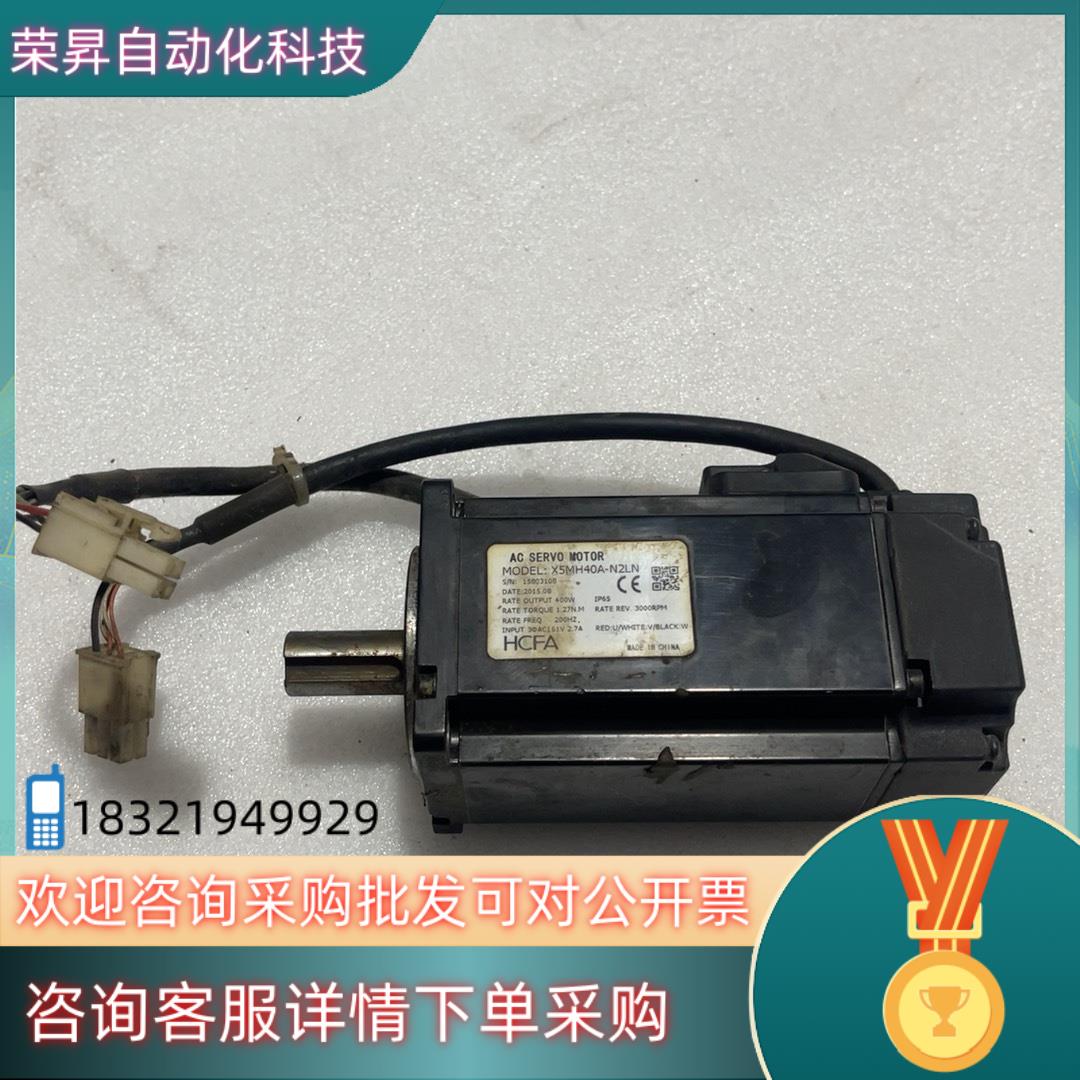 现货禾川伺服电机400W X5MH40A-N2LN