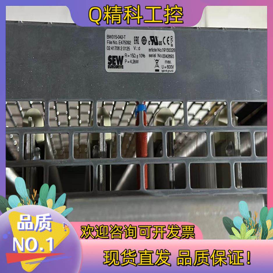 现货SEW制动电阻BW015-042-T,电子元器件市场,变压器,淘宝优惠券,粉丝福利购,淘宝优惠卷