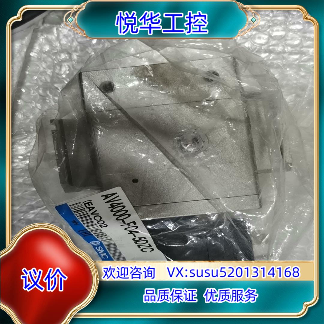AV4000-F04-5DZC原装正品380个不议价