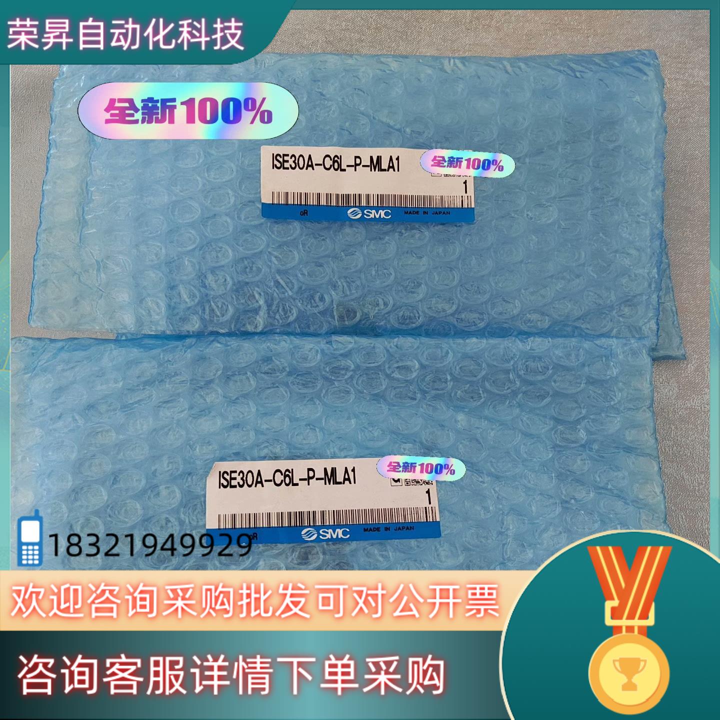 现货SMC压力开关ISE30A-C6L-P-MLA1全新原装（正