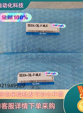 现货SMC压力开关ISE30A-C6L-P-MLA1全新原装（正