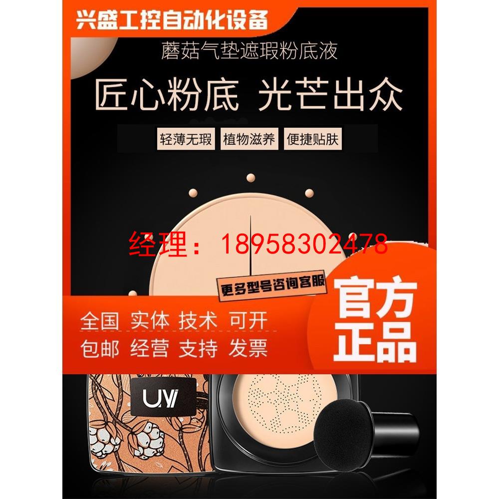 蘑菇气垫bb霜遮瑕不脱妆提亮肤色轻薄贴服自然裸妆感持妆cc霜油皮