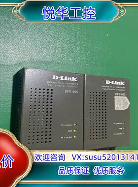 D-link友讯DFE-850  855单模多模光纤收发器议价